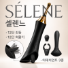 SELENE_12단 양방향 클리진동/혀핣기 멀티 바이브레이터(+3종 어태치먼트, 한글설명서)