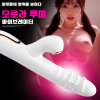 [NABI] 오로라 루미 바이브레이터 (화이트) (6단 롤링피스톤/흡입/혀놀림)