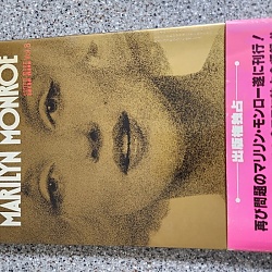 마릴린 먼로 MARILYN MONROE 누드집 - 전설의 포르노 전부수록 (SEVEN-MOOK Vol.8)