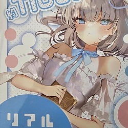 리얼 이노센트