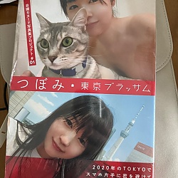 츠보미 셀카 누드 사진집 - 도쿄 블라섬