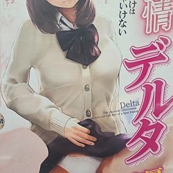 발정델타