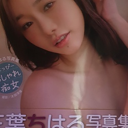 미츠하 치하루 3rd 사진집 - 해피 오샤레 치녀