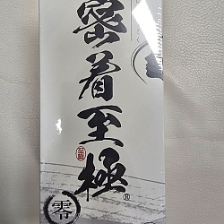 밀착지극