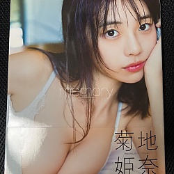 사인본★키쿠치 히나 20세 기념 사진집 - 메모리 memory 일반판