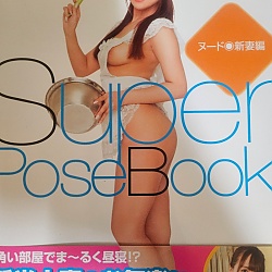 슈퍼 포즈북 누드 신혼부부 편 - 미카미 유아