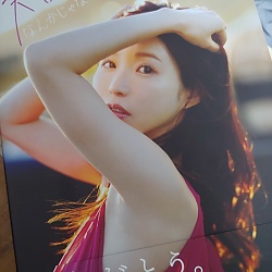 아마츠카 모에 마지막 누드 사진집 - 천사가 아니야