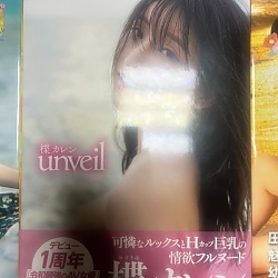 유즈리하 카렌 1st 사진집 - 언베일 unveil