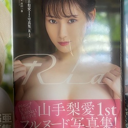 [희귀화보] 야마테 리아 1st 사진집 - 리아 Ria