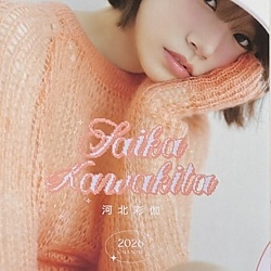 카와키타 사이카 2026년 탁상 달력