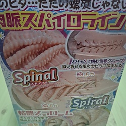 들이치는 파도 스파이럴