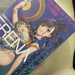 에레나 엑스트라