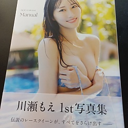 카와세 모에 1st 사진집 - 매뉴얼 manual
