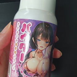 발정난 암컷의 냄새가 나는 파우더