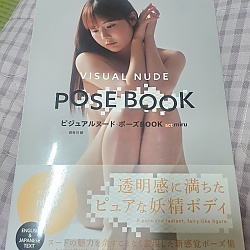 비주얼 누드 포즈북 act miru - 사카미치 미루