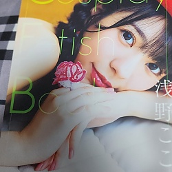 코스프레 페티시 북 - 아사노 코코로