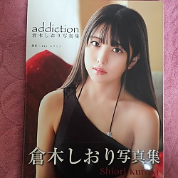 쿠라키 시오리 사진집 - addiction