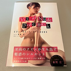 비주얼 누드 포즈북 - 혼고 아이 (니카이도 유메)