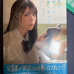 아사노 코코로 2nd 사진집 - 목구멍 깊숙이 만져지고 싶어