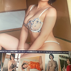 오시카와 유리 1st 사진집 - 젖다 (누레루)