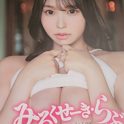 코히나타 미유 1st 사진집 - 밀크 셰이크 러브