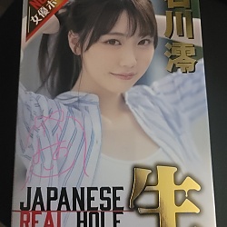 재패니즈 리얼 홀 생 이시카와 미오