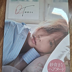 사쿠라 마나 사진집 - 큐티 QT