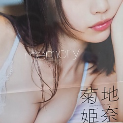 키쿠치 히나 20세 기념 사진집 - 메모리 memory 일반판