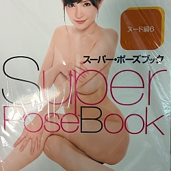 [희귀화보] 슈퍼 포즈북 누드 편 6 - 아오이 (오노 유코)