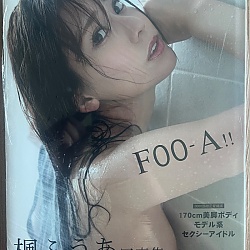 카에데 후아 2nd 사진집 - 후아 FOO-A