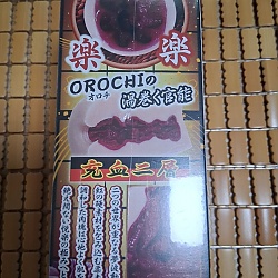 아~오로치