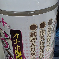 오나츠유 370ml