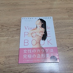비주얼 누드 포즈북 - 츠보미