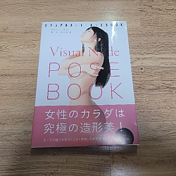 비주얼 누드 포즈북 - 츠보미